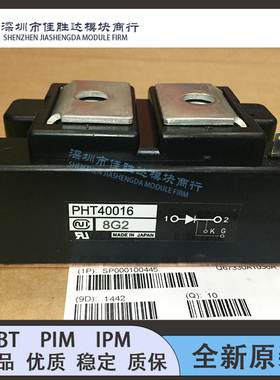 全新PHT250N16 PHT25016 PHT2508 PHT15012 PHT3008CT PHT40016