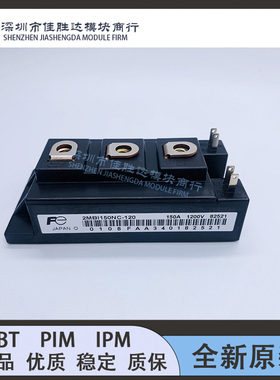 全新现货2MBI150SC-120 2MBI150NC-120 2MBI150PC-140-03 2MBI150