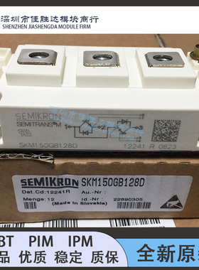 原装SKM150GB12T4G SKM150GB128D SKM150GB128D SKM150GB123D 124