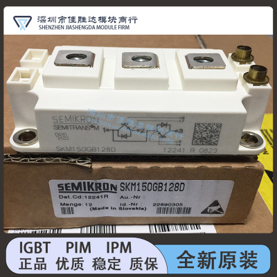 原装SKM150GB12T4G SKM150GB128D SKM150GB128D SKM150GB123D 124