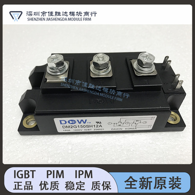 全新DM2G150SH12A DM2G75SH12A DM2G100SH12AE DM2G200SH12A