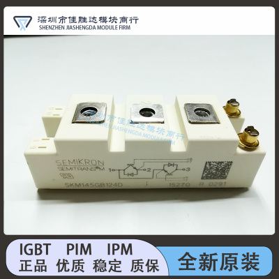 全新SKM145GB128DE SKM145GB124D SKM150GB12T4 SKM195GB126DN