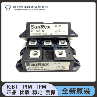 DF75AA160 DF30AA160 DF50AA160 DF150AA160 DF100AA160 整流模块