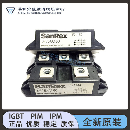DF75AA160 DF30AA160 DF50AA160 DF150AA160 DF100AA160 整流模块
