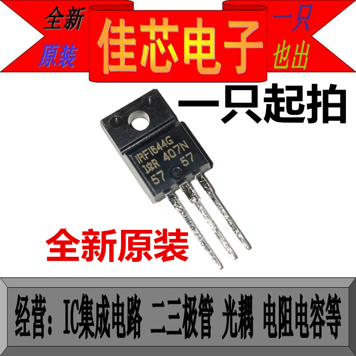 IRFI644G IRF1644G IRFL644G 250V 7.9A 功率MOSFET
