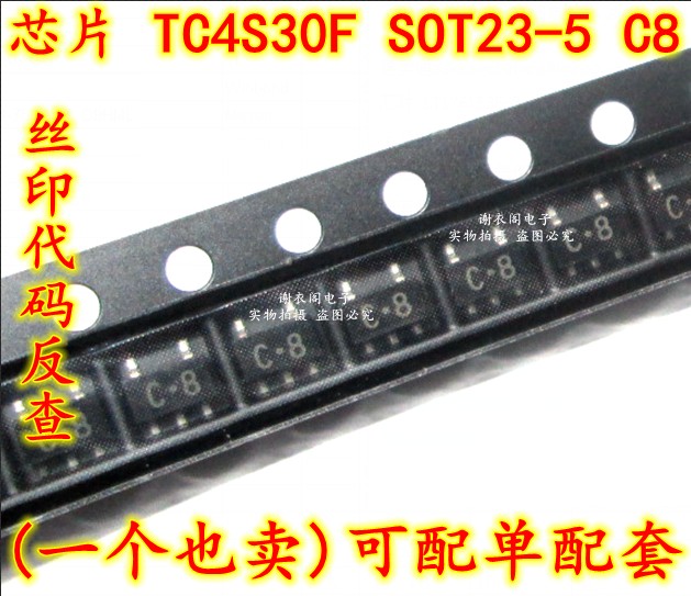 原装全新 TC4S30F SOT23-5 丝印C8 逻辑芯片