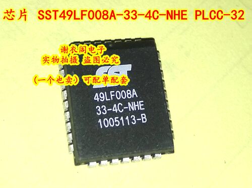 SST49LF008A-33-4C-NHE PLCC-32 全新原装 FLASH闪存内存芯片