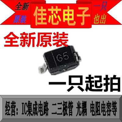 MMSZ5230BS G5 0.9V 200mW 稳压二极管