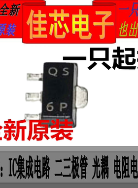 2SC4536-T1 2SC4536 QS 微波低噪声放大器NPN硅外延型晶体管