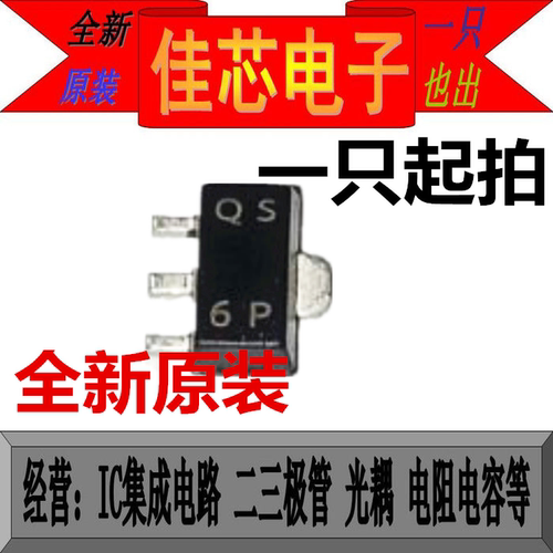 2SC4536-T1 2SC4536 QS 微波低噪声放大器NPN硅外延型晶体管
