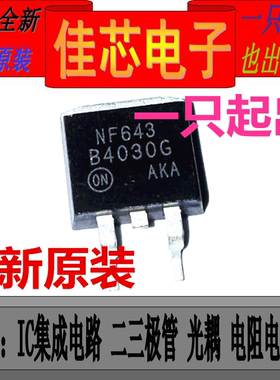 MBRB4030T4G B4030G 开关模式电源整流器全新原装进口
