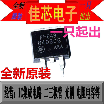 MBRB4030T4G B4030G 开关模式电源整流器全新原装进口