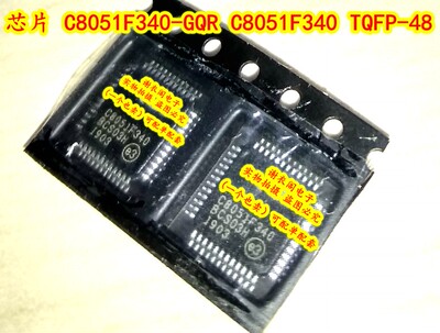 全新原装 C8051F340-GQR C8051F340 TQFP-48 全速USB闪存单片机