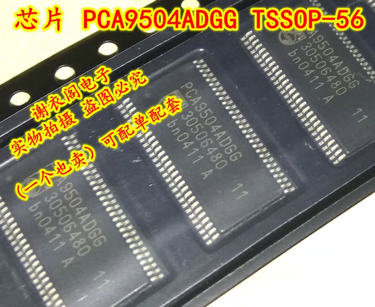 PCA9504ADGG PCA9504 TSSOP-56 全新原装接口IC芯片