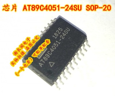 全新原装 AT89C4051-24SU SOP-20 高性能8位微控制器IC芯片