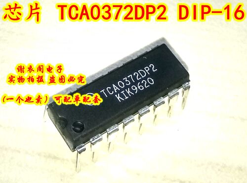全新原装 TCA0372DP2G TCA0372DP2 DIP-16 双电源运算放大器