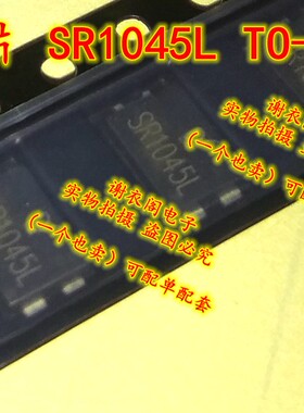 SR1045L 贴片TO-277 全新原装 超薄肖特基二极管