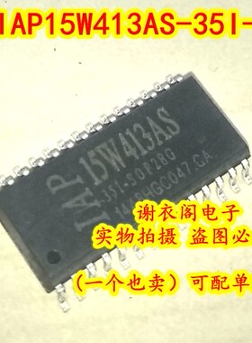 全新原装 IAP15W413AS-35I-SOP28 单片机IC芯片