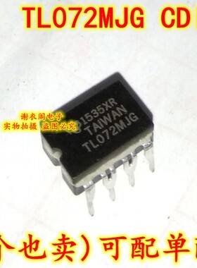 全新原装 TL072MJG CDIP-8 陶瓷封 低噪声JFET输入双运算放大器
