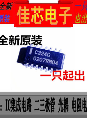 UPC324G2-E1 C324G 低功耗四路运算放大器