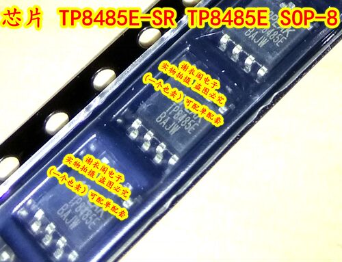 全新原装 TP8485E-SR TP8485E SOP-8 RS-485收发器接口IC芯片