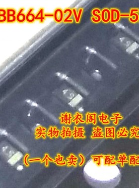 全新原装 BB664-02V SC-79 SOD-523 丝印4 变容二极管41.8pF/30V