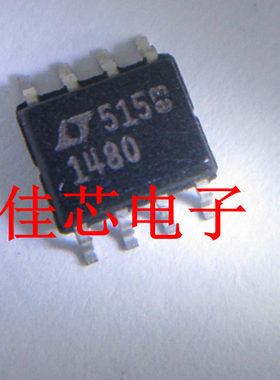 LTC1480CS8 1480 3.3V超低功耗RS485收发器全新原装进口