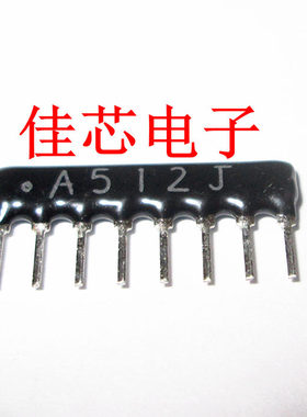 A08-512JP 直插8脚排阻5.1K A512J 8PIN
