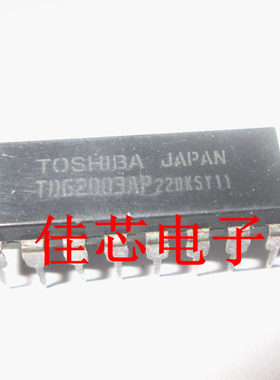TD62003AP TDG2003AP 七通道达林顿管驱动电路全新原装进口