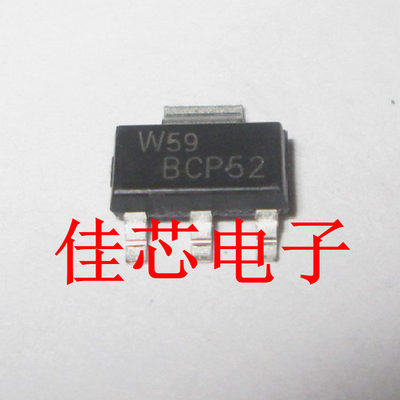 BCP52 60V 1A PNP 中等功率晶体管全新原装进口