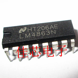 LM4863N 2.2W音频放大器加上立体声耳机功能全新原装进口