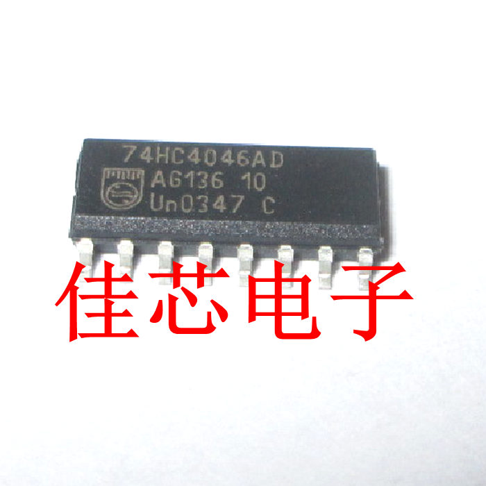 74HC4046AD 锁相回路与VCO全新原装进口