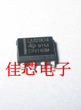LM2904DR LM2904 LM2904D 26V 低功率双路运算放大器全新原装进口