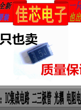MM1Z18 5J 18V 齐纳二极管全新原装进口