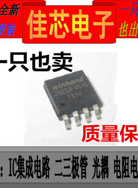 W25Q32FVSSIG W25Q32FVS1G W25Q32FVSIG 3V 32M双四路串行闪存