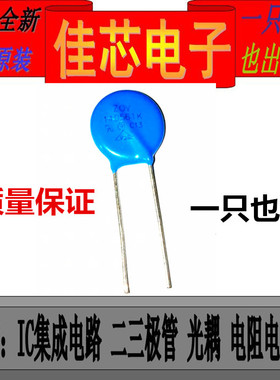 压敏电阻 ZOV 14D561K  14MM 560V全新原装进口