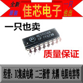 器多路解复用器全新原装 二进制解码 进口 MC14556 MC14556BCP