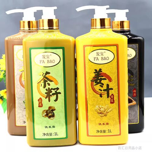 FABAO发宝老姜王滋养顺滑洗发露茶籽黑芝麻控油去屑止痒天然植物
