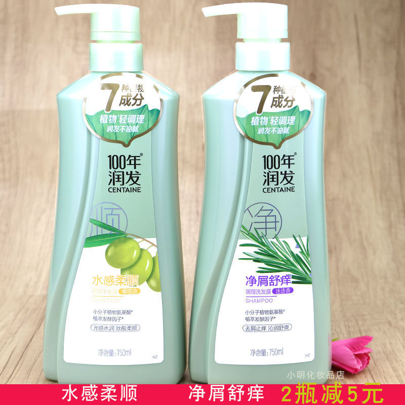 100年润发控油柔顺去屑水感羽感净屑舒痒洗头膏百年润发洗发露