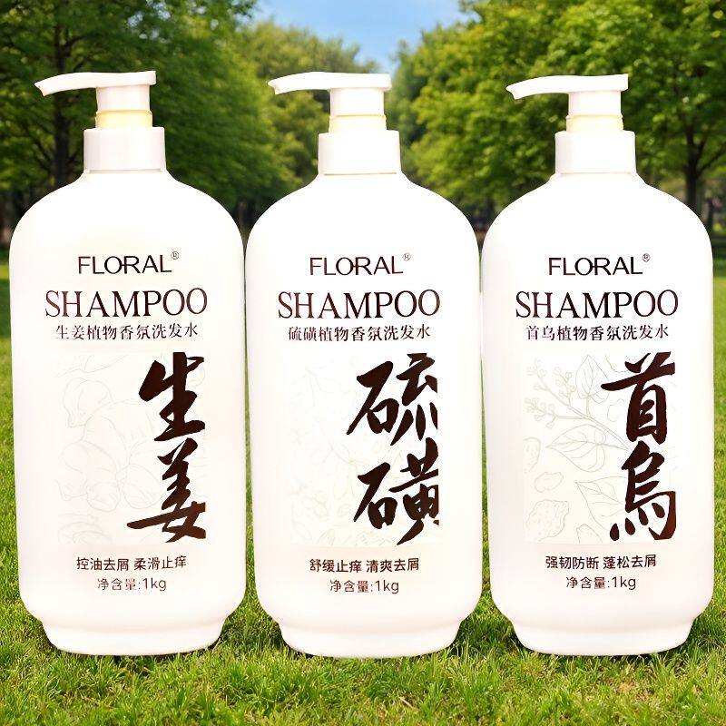 花慕兰植物精油洗发露1kg去屑