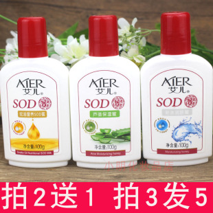 艾儿SOD补水芦荟润肤蜜霜露100g 男女家庭能用 滋润 防干裂护肤乳