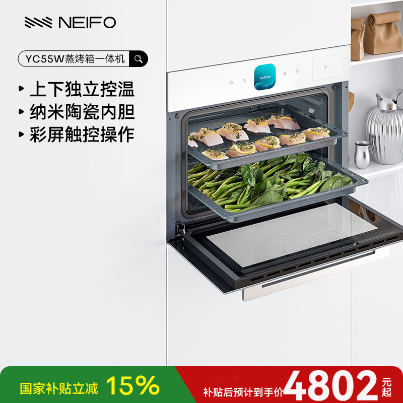 彩屏触控陶瓷内胆蒸烤箱新款