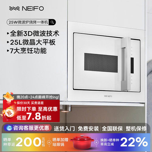 内芙家用厨房白色嵌入式微波炉