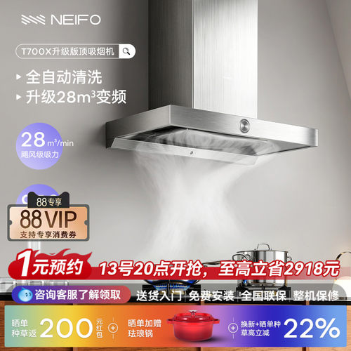 适合开放式厨房的烟灶联动套装