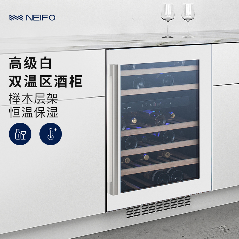 NEIFO/内芙 WC85W嵌入式恒温红酒柜家用客厅冰吧茶叶保鲜冷藏柜