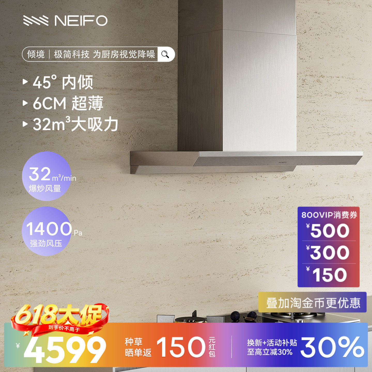 内芙新品T800不锈钢抽油烟机顶吸挥手智控无吊柜装家用开放式厨房