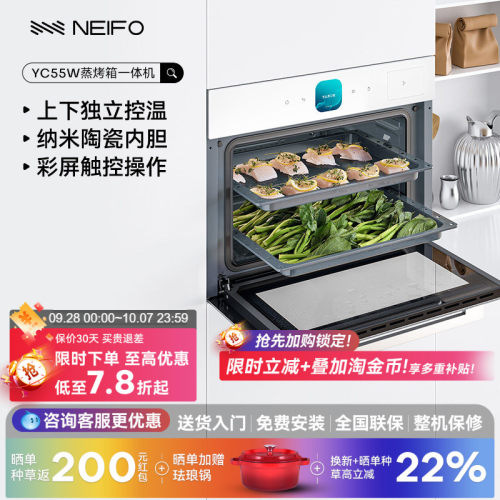 彩屏触控陶瓷内胆蒸烤箱新款