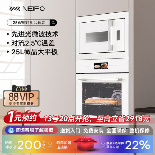 内芙专业烤箱微波炉组合