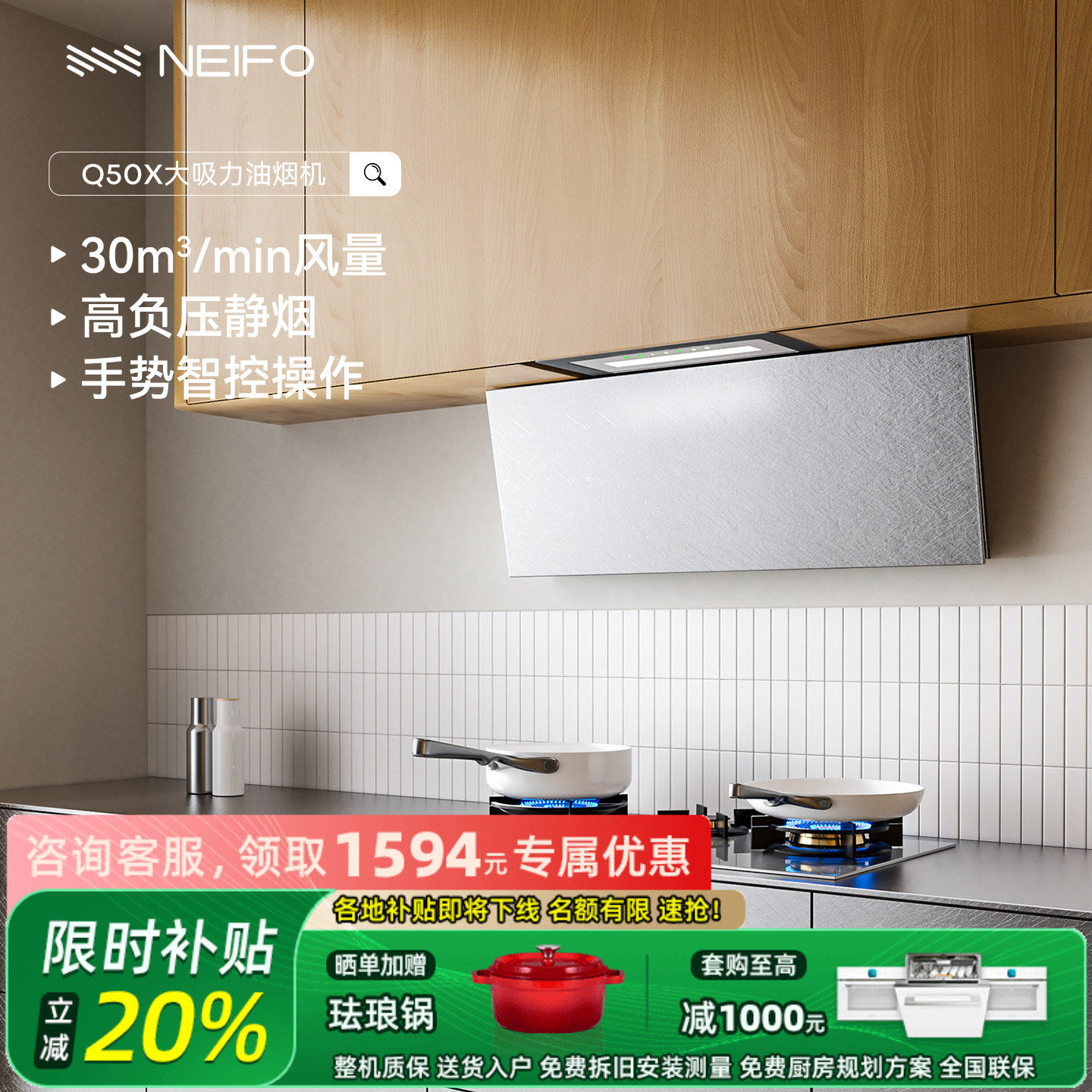 内芙Q50不锈钢油烟机灶具烟灶套装大吸力抽烟机侧吸式全自动清洗