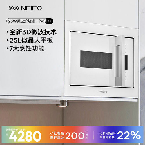 内芙家用厨房白色嵌入式微波炉